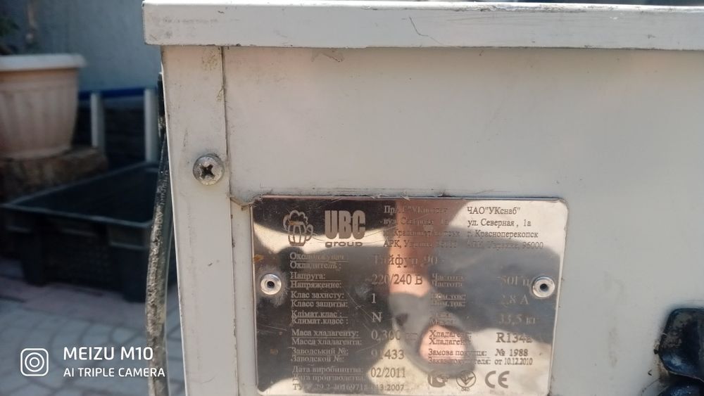 Продам холодильник для разлевных напитков