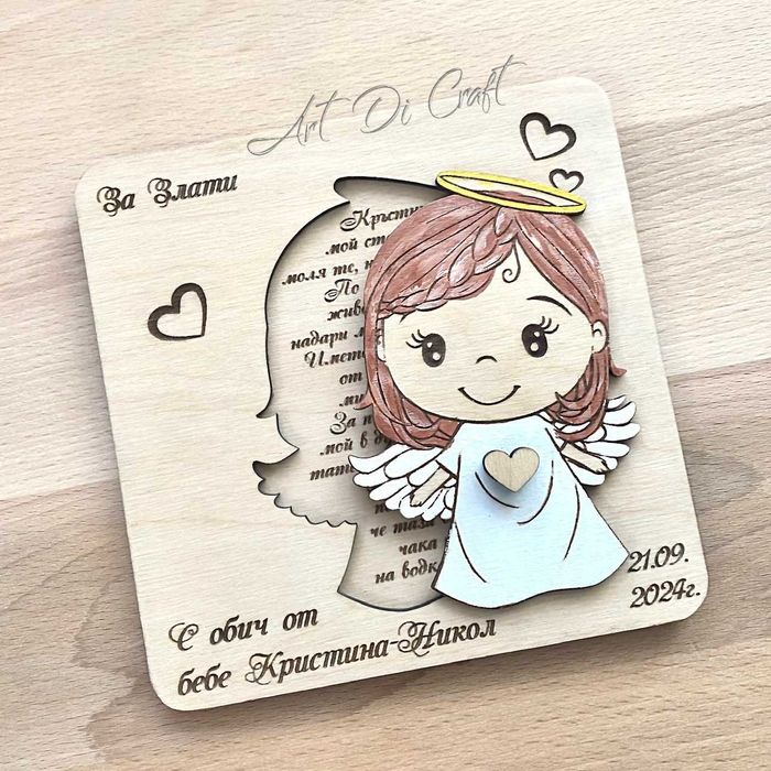 Дървени, гравирани и ръчно рисувани Покани за кръстници с ангелче