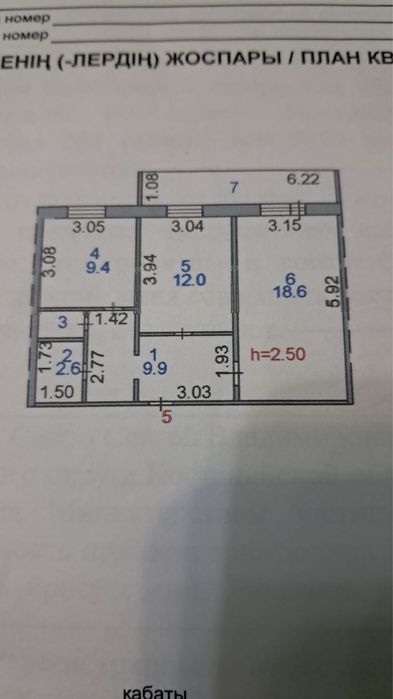Продам 2х комнатную улучшеную квартиру