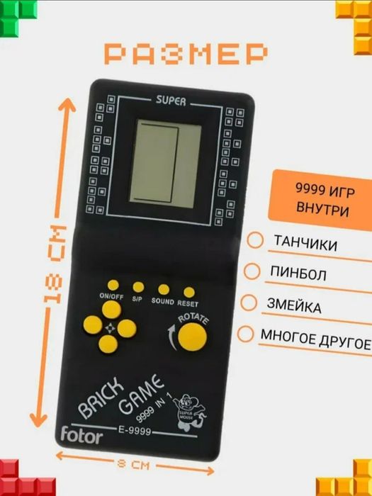 Электронный Тетрис, классический, на батарейках, головоломка для детей