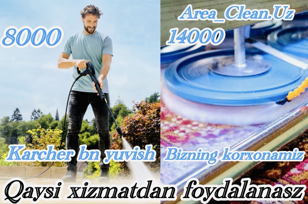 Gilam yuvish стирка ковров