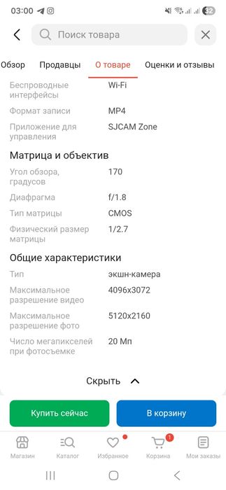 Экшн камера Sjcam c110+