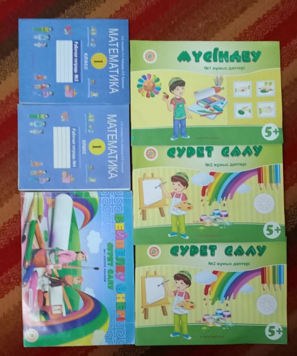 Прописи, журналы