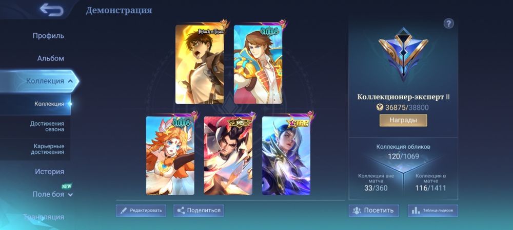 Продам аккаунт mobile legends