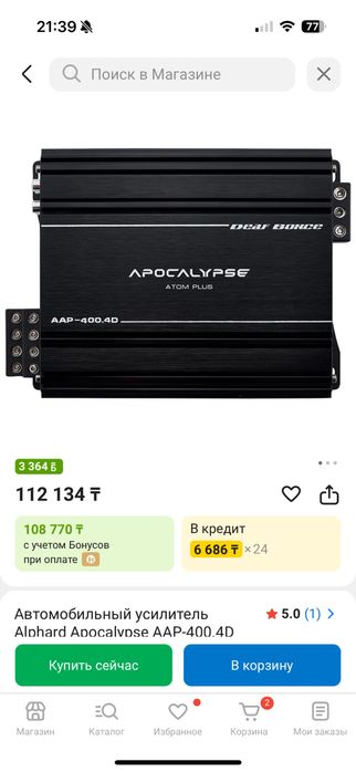 Продам усилитель apocalypse Atom Plus aap-400.4D