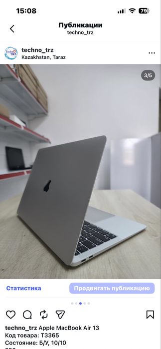 Techno TRZ, Apple MacBook Air 13