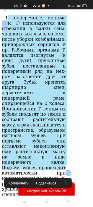 Конные поперечные грабли, Ат грабок