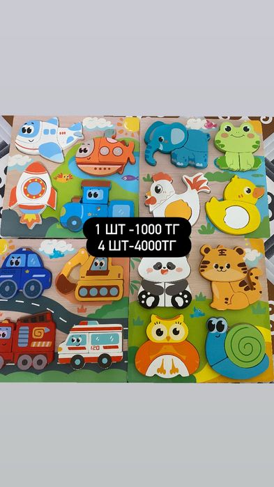 Продам игрушки- развивашки