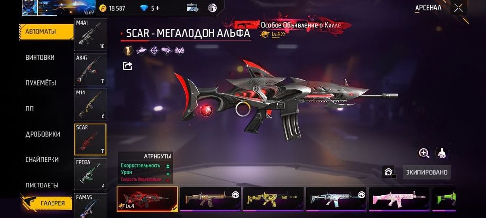 Фре Фарер акауынт