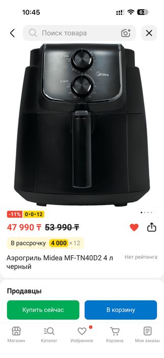 Продам Аэрогриль Midea новый