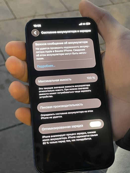 Iphone 12 идеал