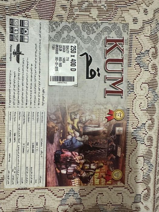 Кілем сатылады. Продам ковер