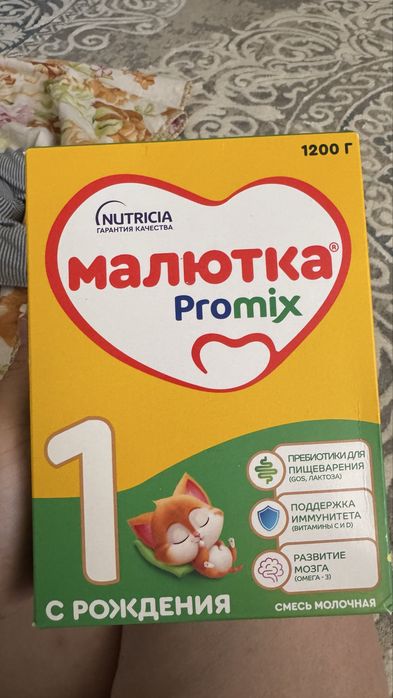 Молочная смесь малютка