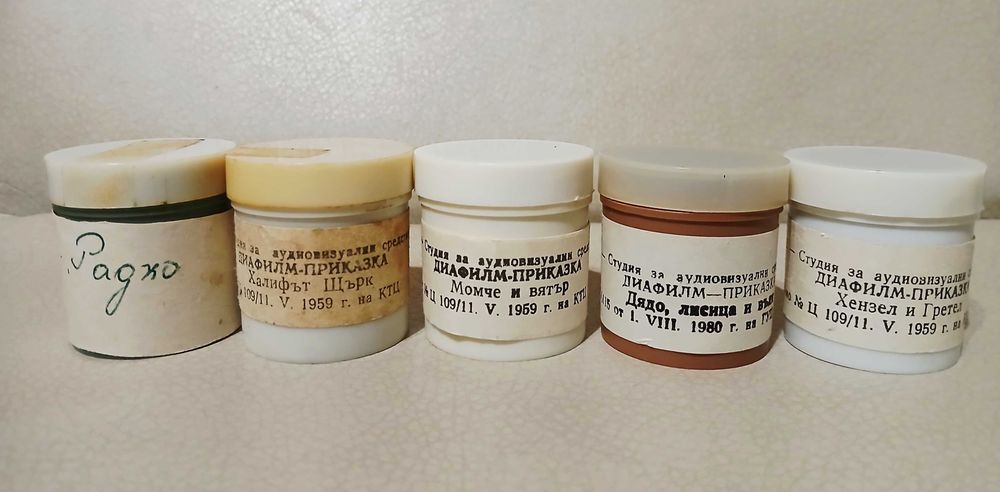 Прожекционен апарат с пет филмчета