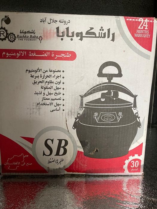 Афганский казан оригинал