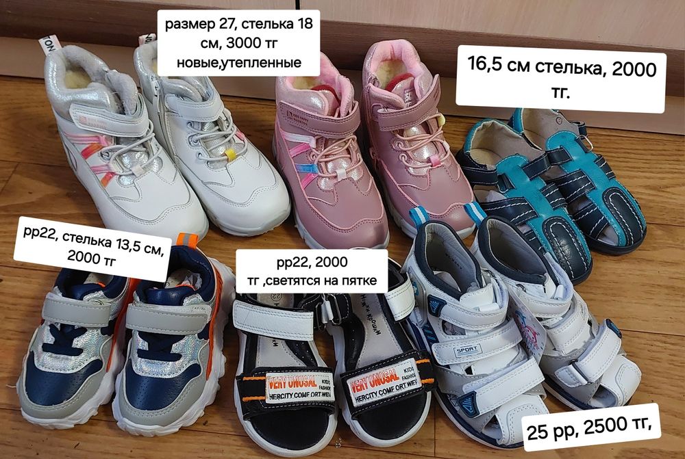 Продам обувь детскую( ботинки, сандали)