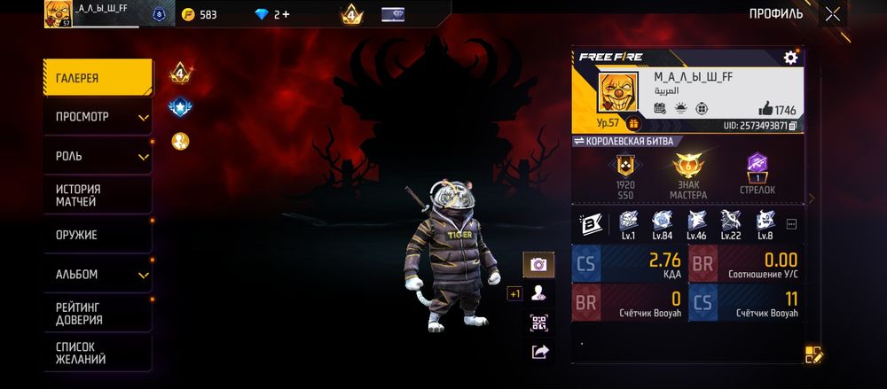 Продам аккаунт фф