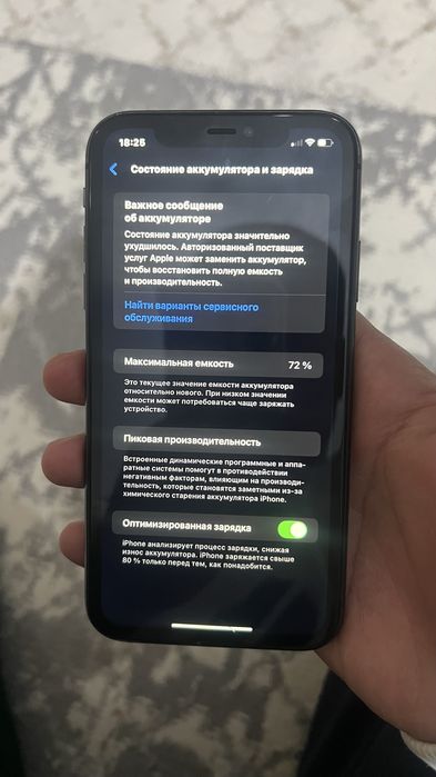 айфон 11 128 гб