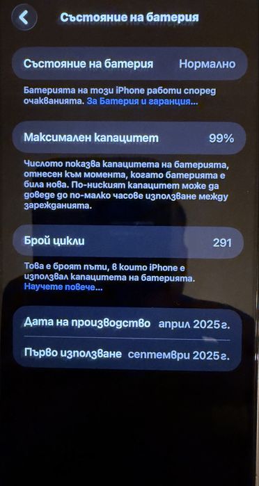 iPhone 16 Pro Max 256GB Desert Titanium с гаранция и застраховка