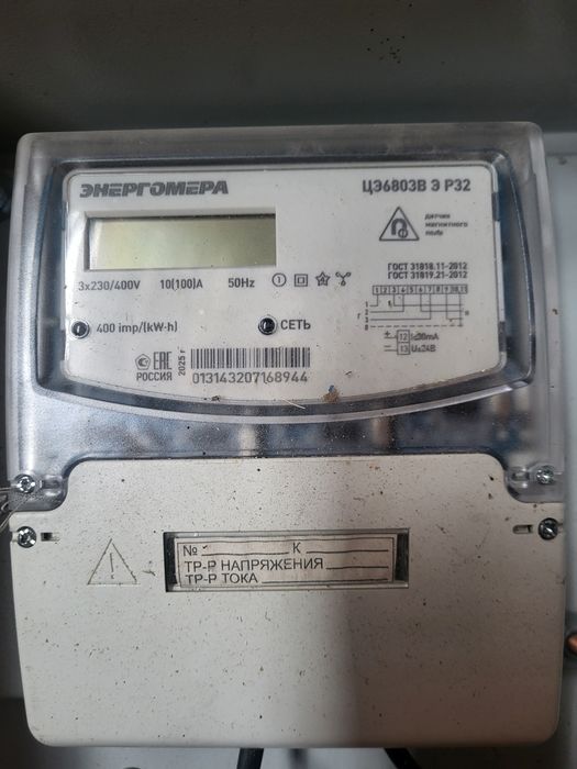Счётчик буушный 380