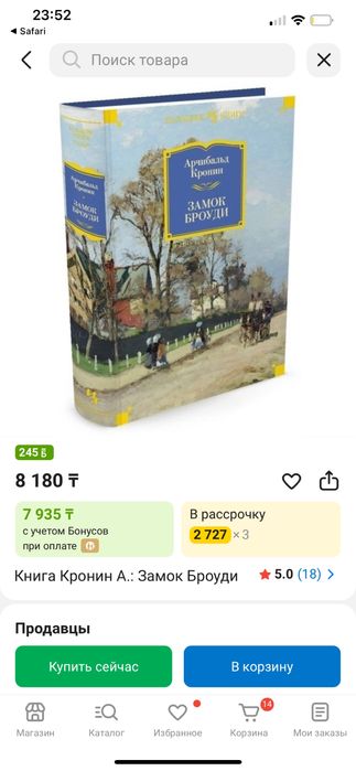 Замок Броуди книга