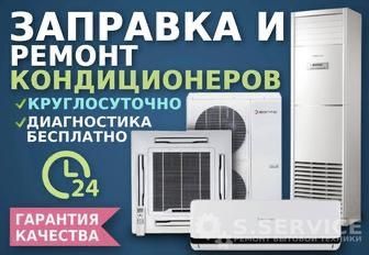 Установка кондиционера