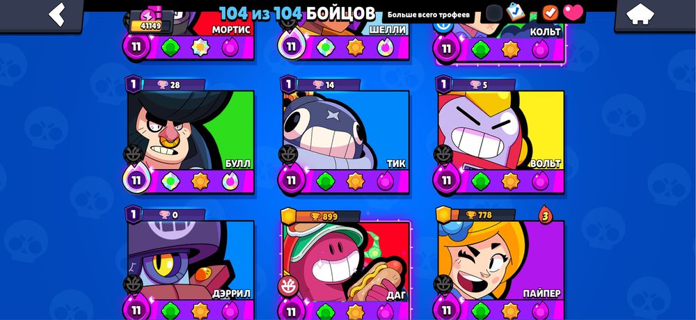 ТОП аккаунт Brawl Stars