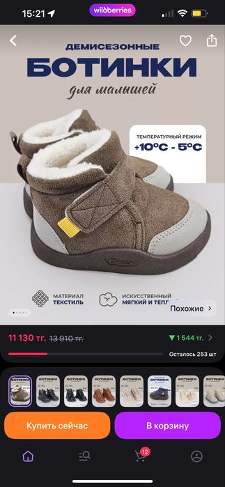 Детские ботинки