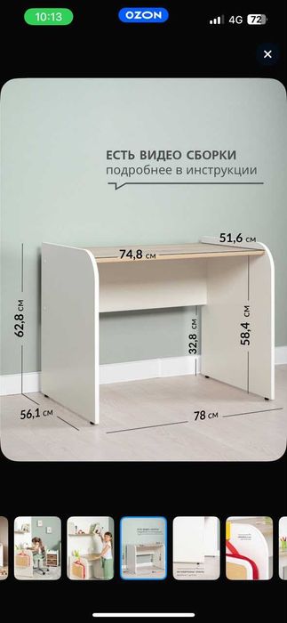 Стол посменный детский