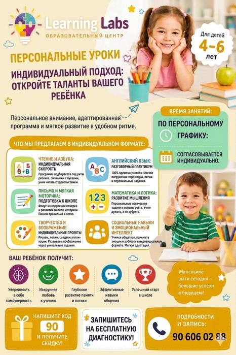 Английский язык для детей