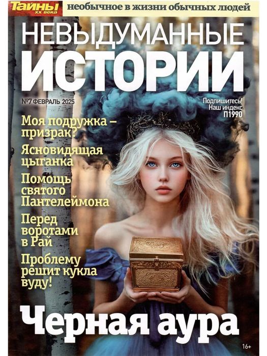 Журналы для женщин