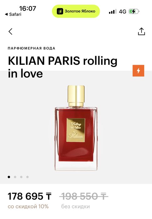 Продам новый аромат Killian