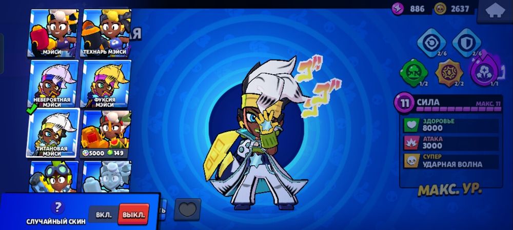 Продам акк на Бравл и клещ рояаль