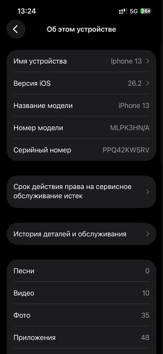 Срочно продам айфон 13