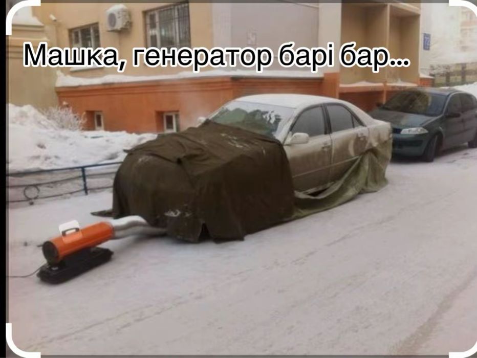 Отогрев авто город актобе. Вьезд 24/7