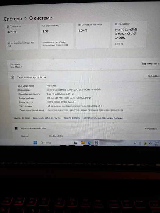 Acer nitro 5 б/у.