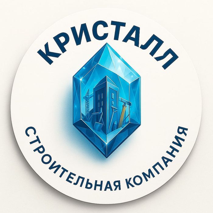 Строительные работы