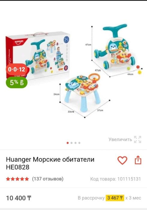 Толкунок ходунок