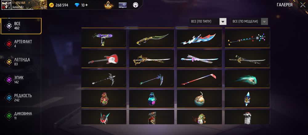 Продам аккаунт Free Fire