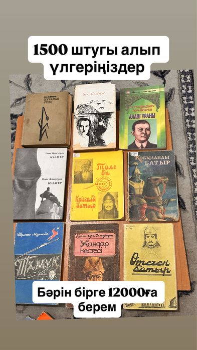 Қазақша кітаптар / книги на казахском