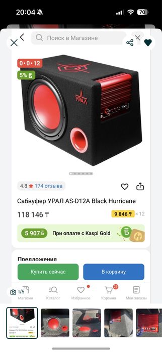 Продаб сабвуфер Урал