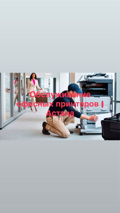 Ремонт принтеров. Заправка картриджей