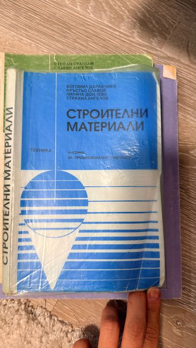 Учебници и учебни помагала – БЕЗПЛАТНО
