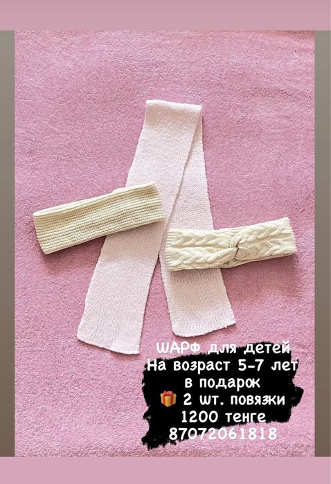 НЕДОРОГО шапки и шарфы