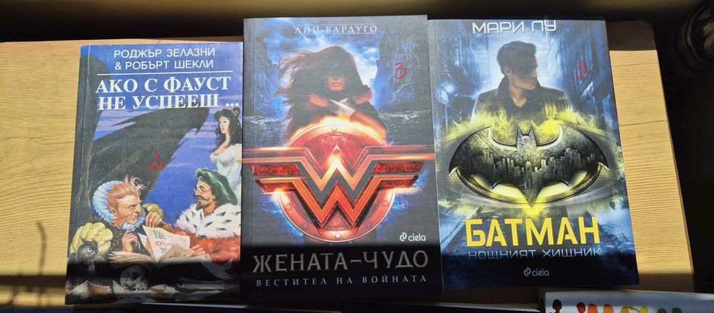 Книги нови и стари