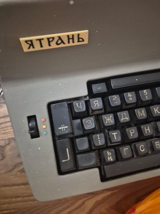 Печатная машинка Ятрань