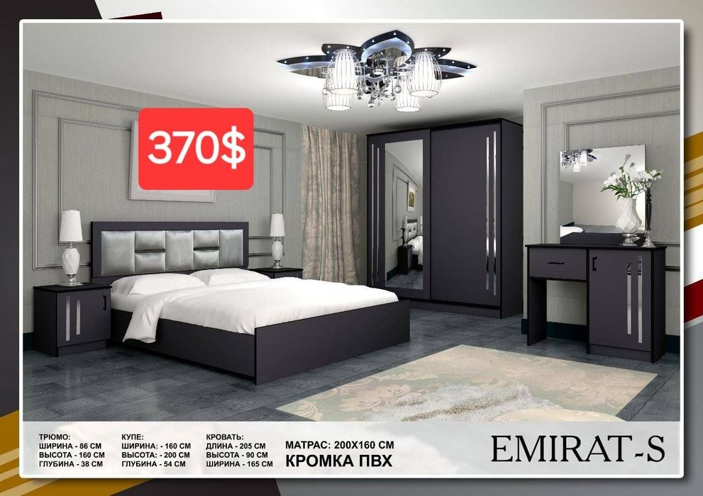 Spalniy garnitura bez matras, гарнитура двухспалний кравать ,спальня