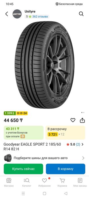 Продают шины 4 штуки 100000 в идеальном состоянии