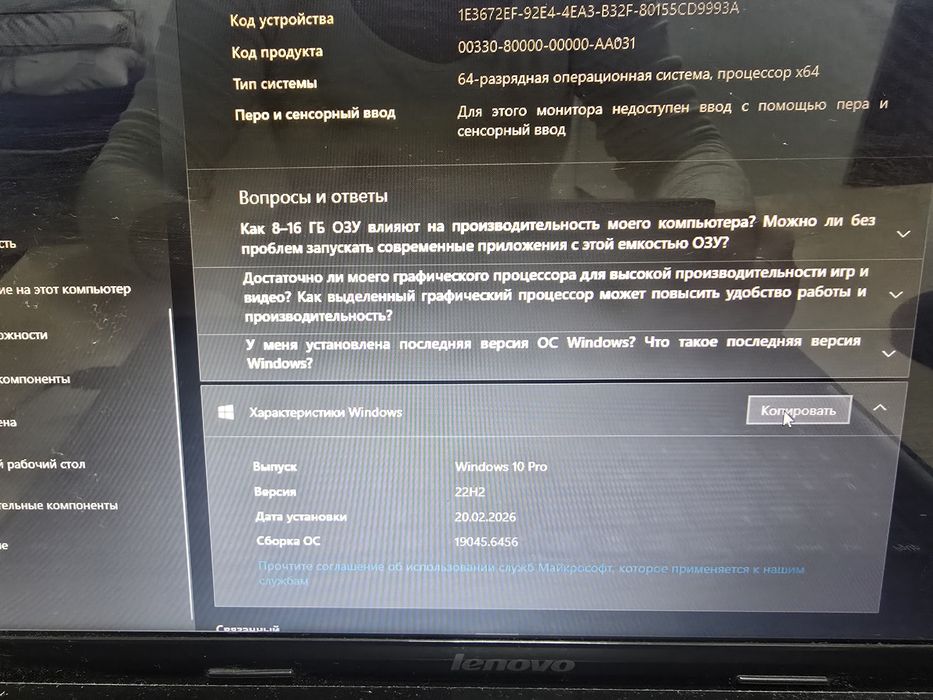 lenovo ноутбук рабочий