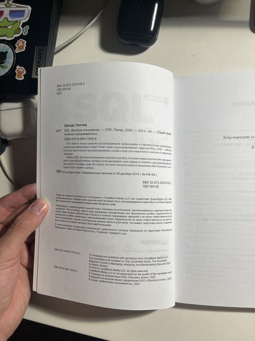 SQL Быстрое погружение Уолтер Шидс